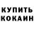КЕТАМИН VHQ Tovbetirov Vahahaji
