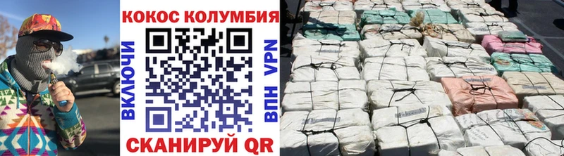 КОКАИН Колумбийский  Рославль 