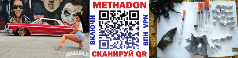 МЕТАДОН methadone Рославль